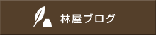 質屋ブログ